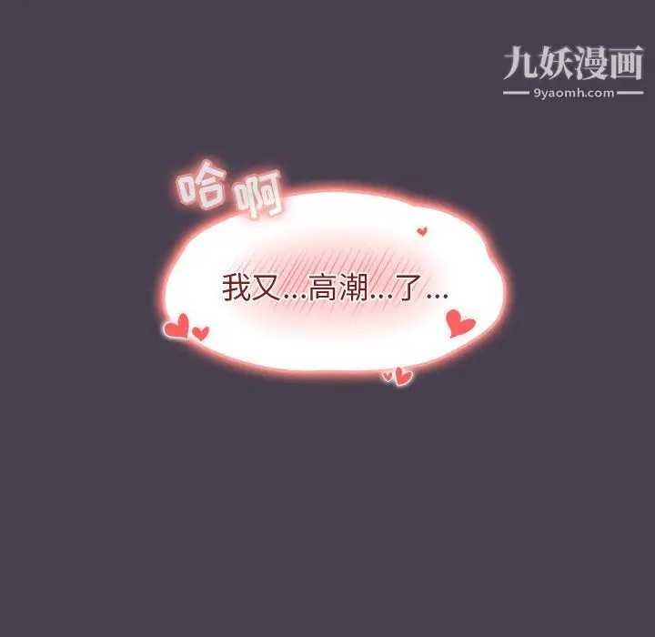 漫画《分组换换爱》第6话第53张图