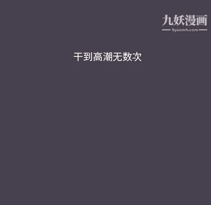漫画《分组换换爱》第6话第54张图