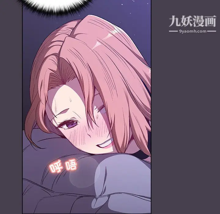 漫画《分组换换爱》第6话第63张图