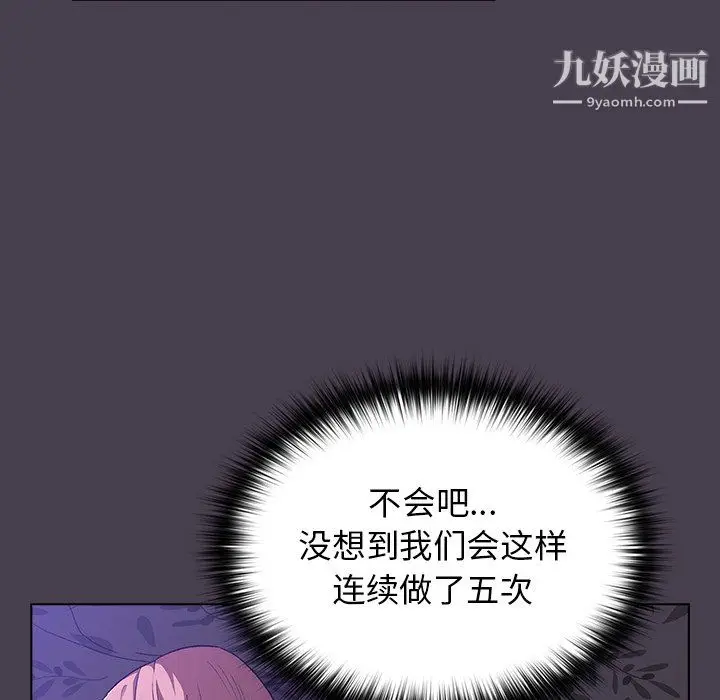 漫画《分组换换爱》第6话第64张图