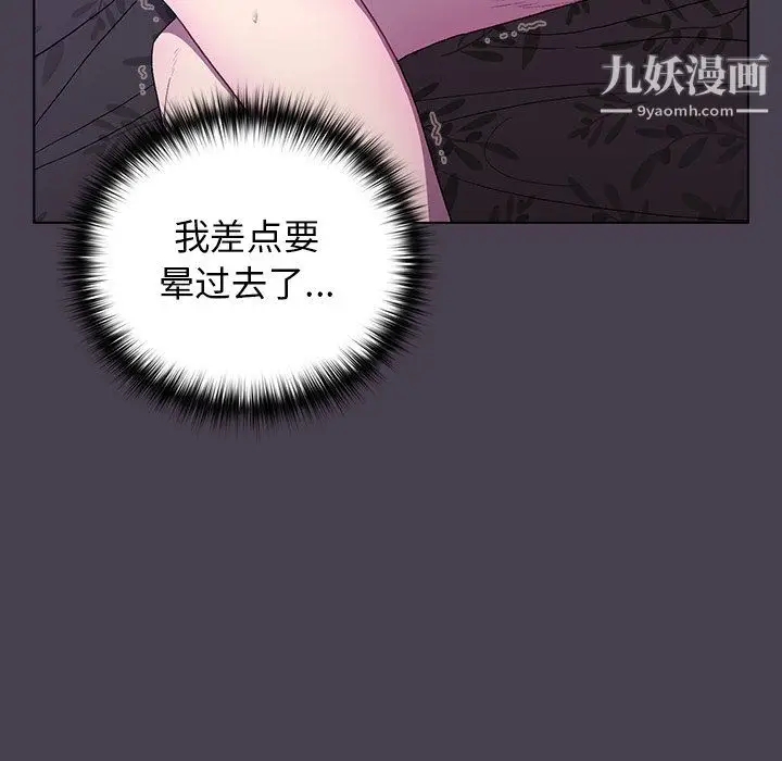 漫画《分组换换爱》第6话第66张图