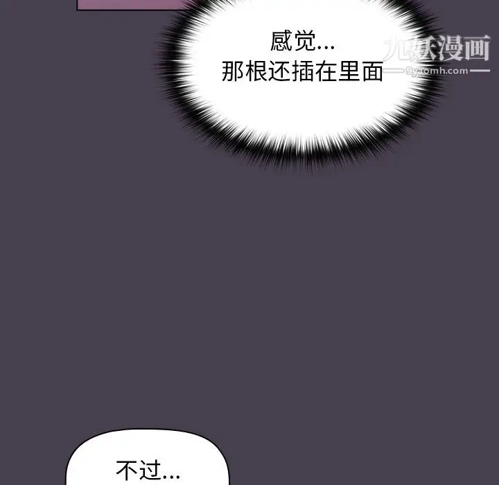 漫画《分组换换爱》第6话第68张图