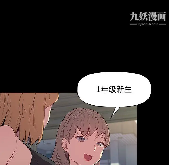 漫画《分组换换爱》第6话第7张图
