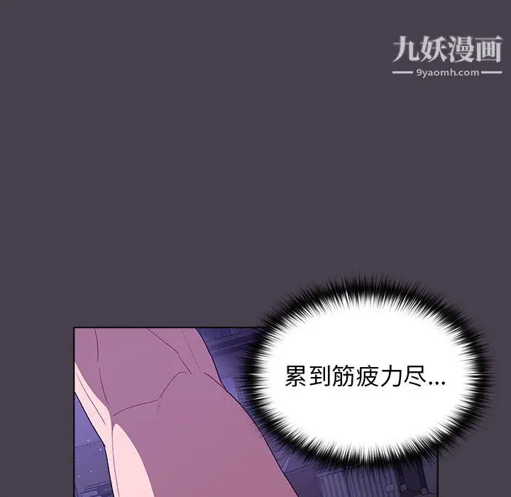 漫画《分组换换爱》第6话第72张图