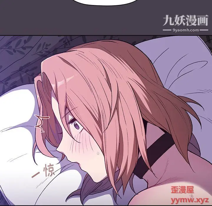 漫画《分组换换爱》第6话第75张图
