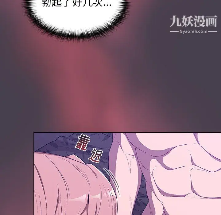 漫画《分组换换爱》第6话第86张图