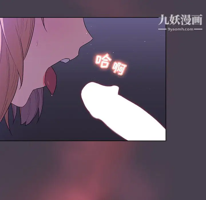 漫画《分组换换爱》第6话第91张图