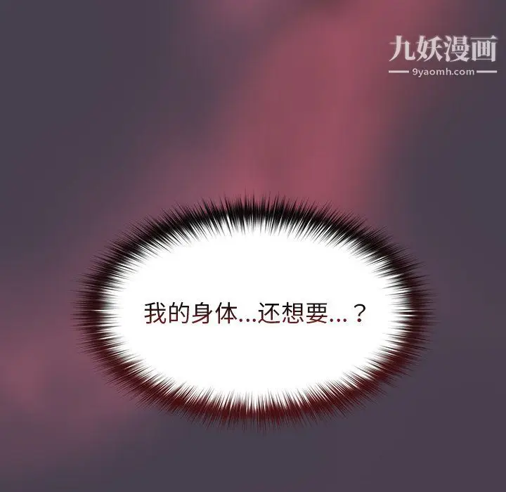 漫画《分组换换爱》第6话第93张图