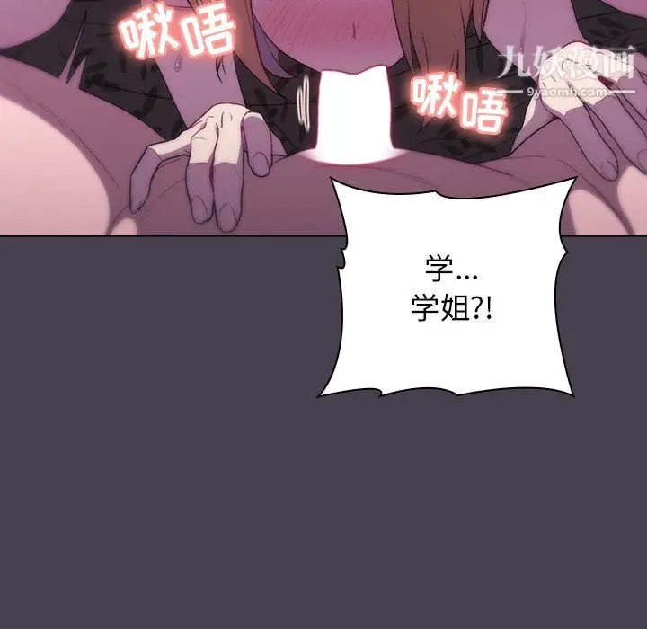 漫画《分组换换爱》第6话第95张图