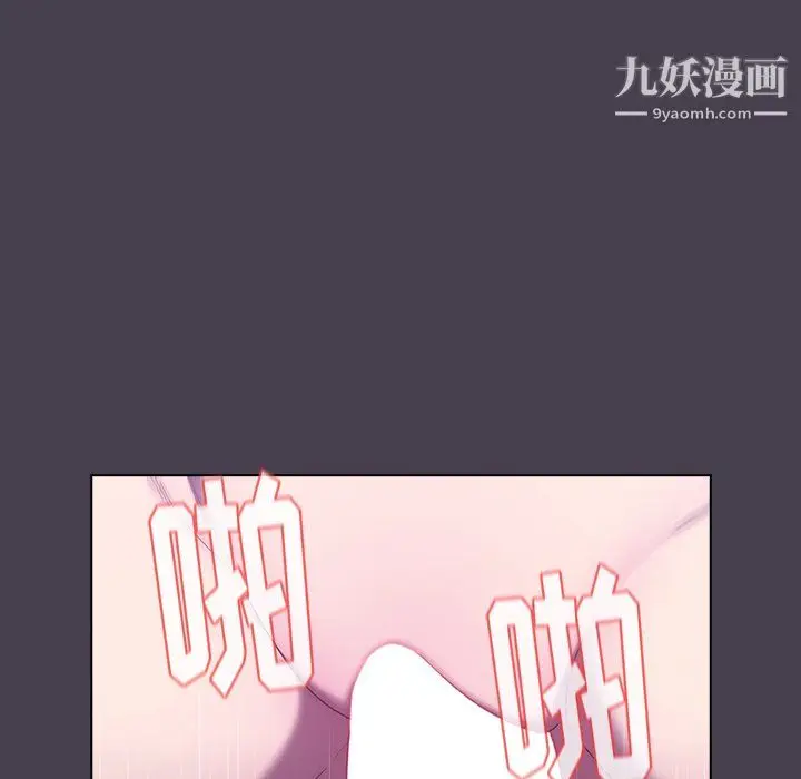 漫画《分组换换爱》第6话第97张图
