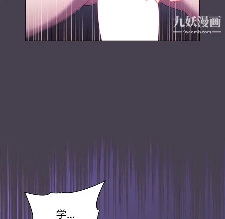 漫画《分组换换爱》第6话第98张图