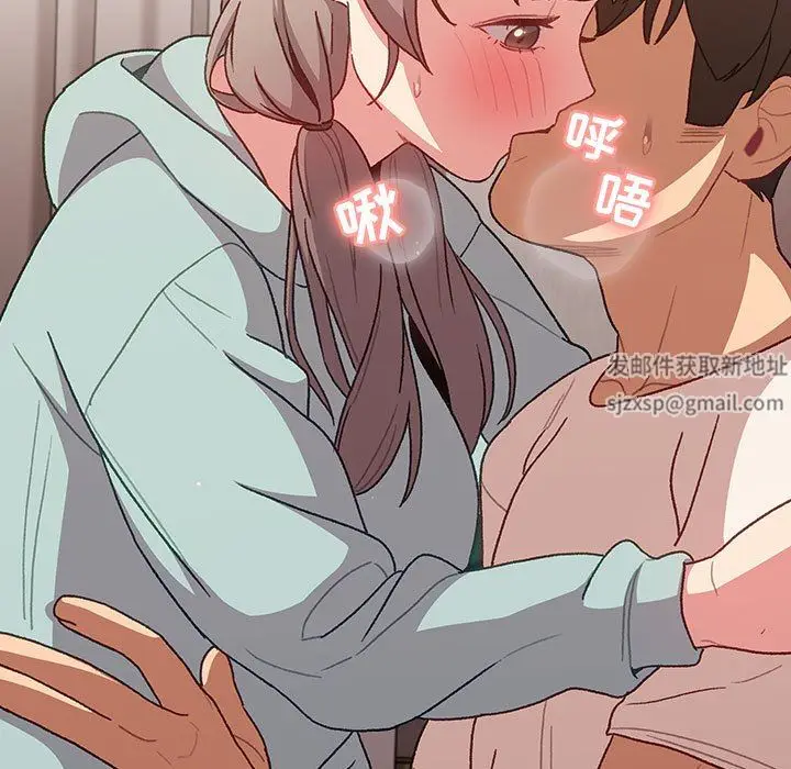 漫画《分组换换爱》第46话第103张图