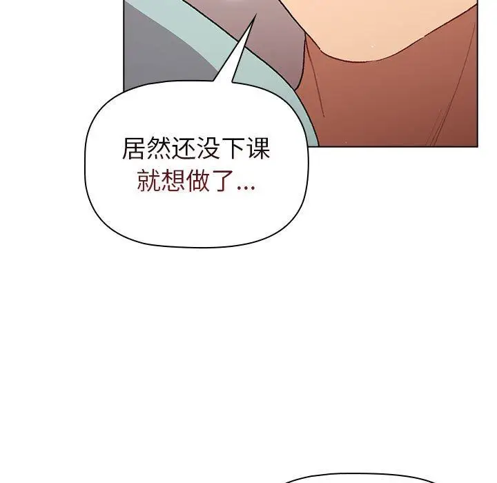 漫画《分组换换爱》第46话第107张图