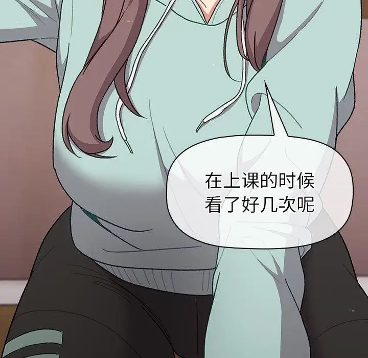 漫画《分组换换爱》第46话第113张图