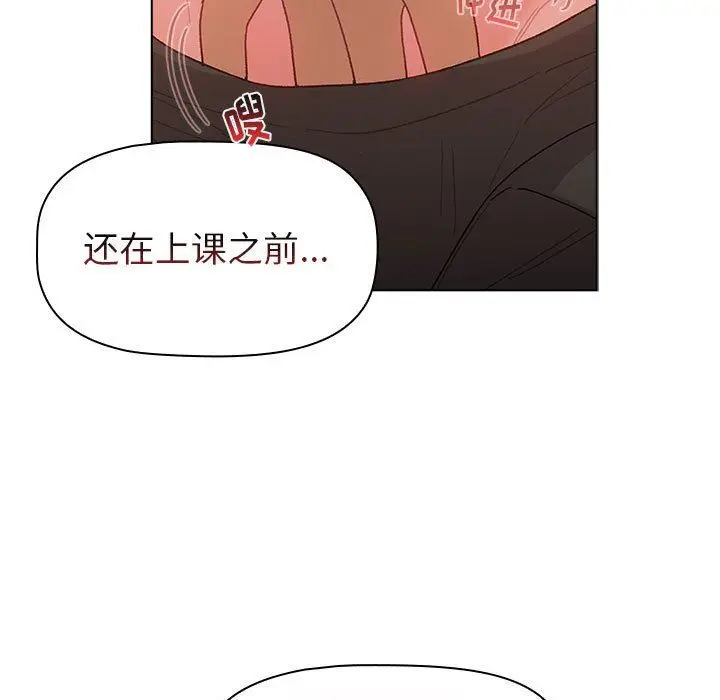 漫画《分组换换爱》第46话第115张图