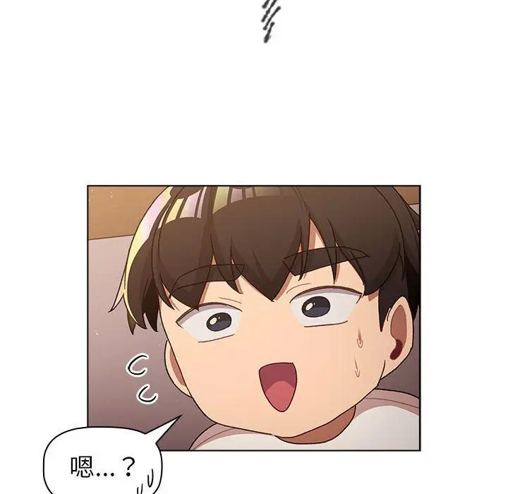 漫画《分组换换爱》第46话第124张图