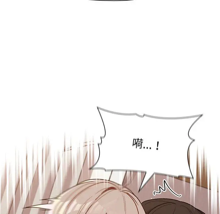 漫画《分组换换爱》第46话第136张图