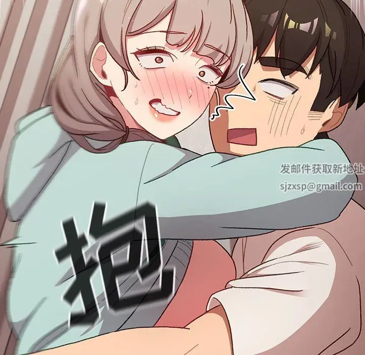 漫画《分组换换爱》第46话第137张图