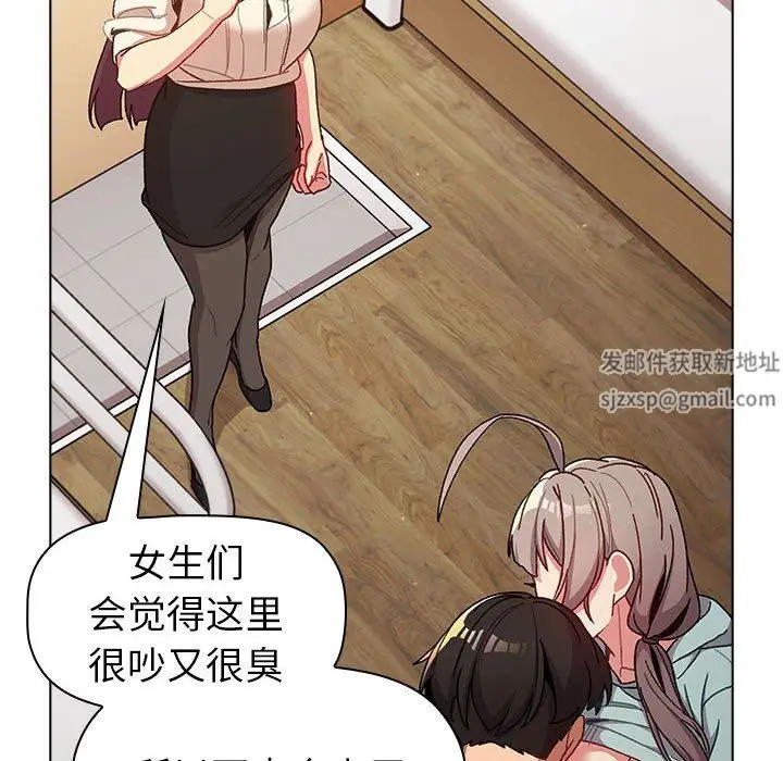 漫画《分组换换爱》第46话第148张图