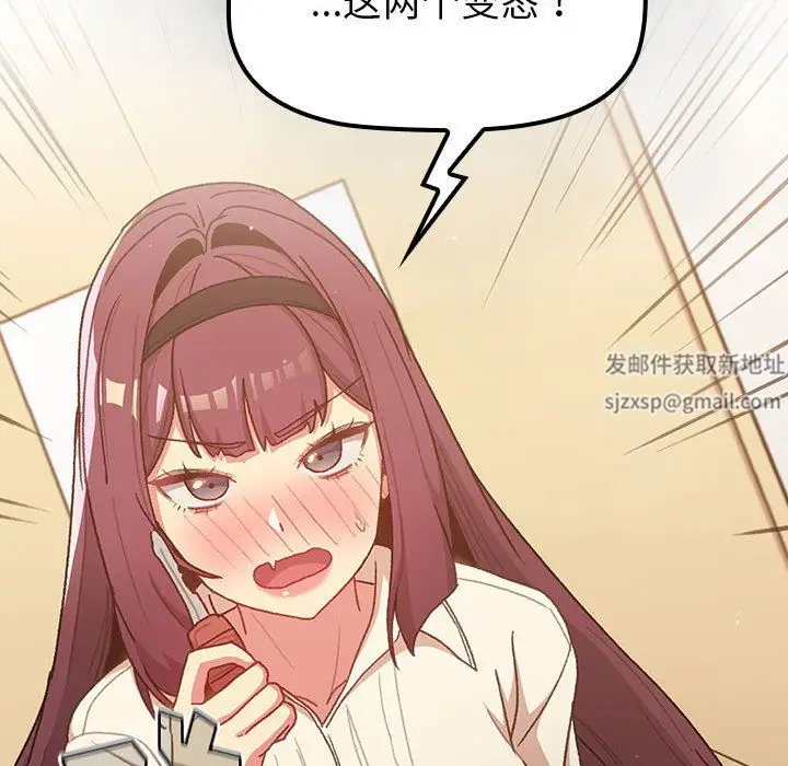 漫画《分组换换爱》第46话第152张图