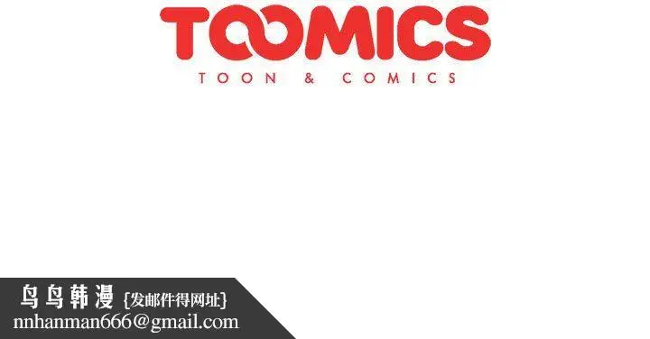 漫画《分组换换爱》第46话第155张图