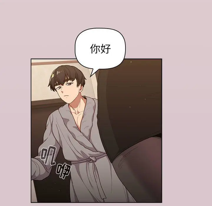 漫画《分组换换爱》第46话第17张图