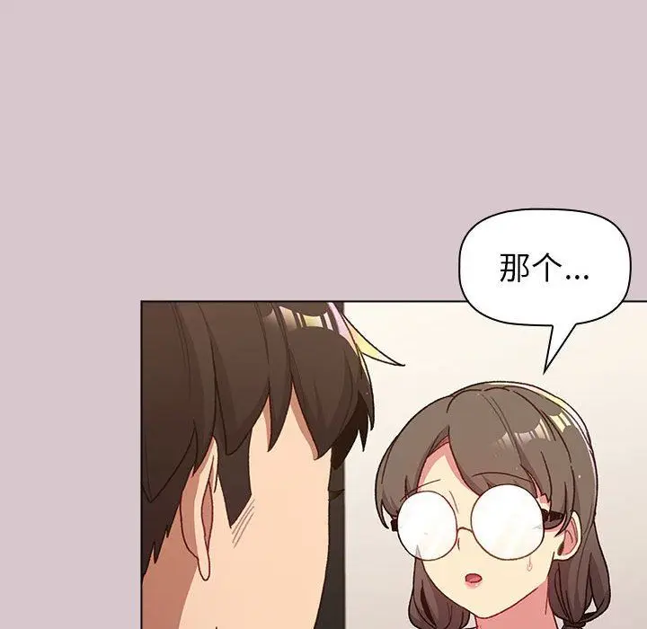 漫画《分组换换爱》第46话第18张图