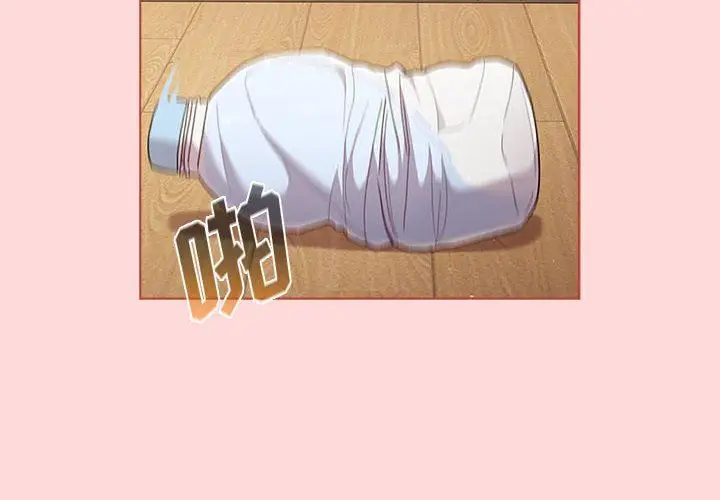 漫画《分组换换爱》第46话第2张图