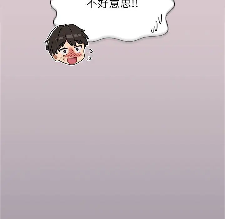 漫画《分组换换爱》第46话第26张图