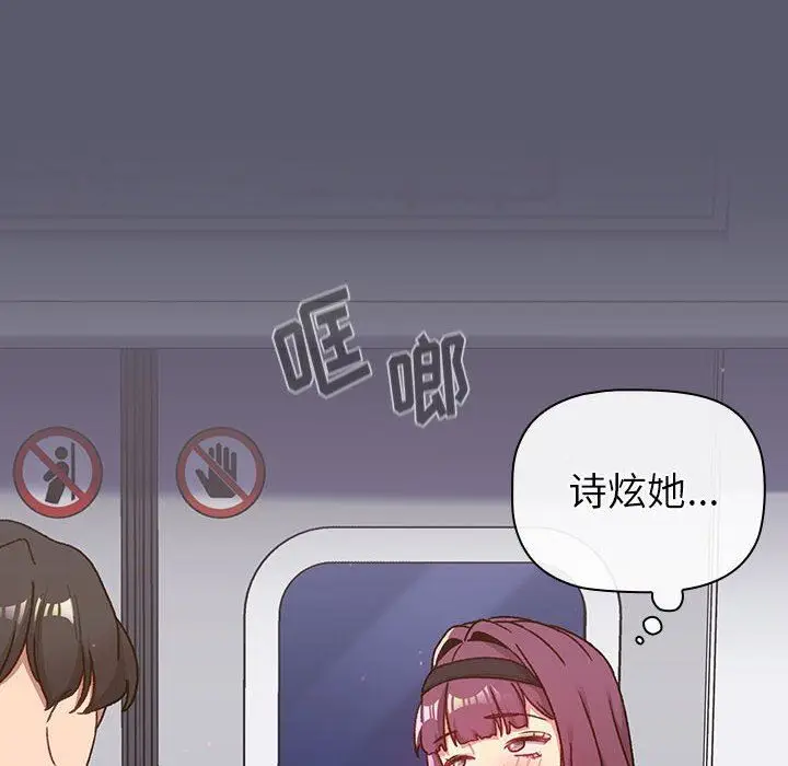 漫画《分组换换爱》第46话第30张图