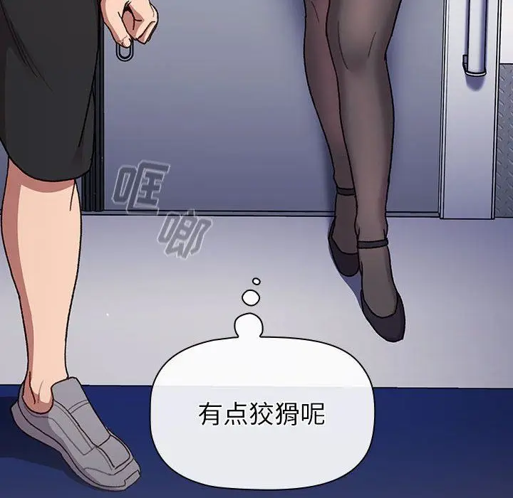 漫画《分组换换爱》第46话第32张图