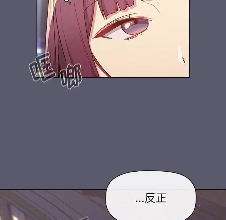 漫画《分组换换爱》第46话第34张图