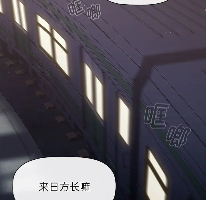 漫画《分组换换爱》第46话第35张图