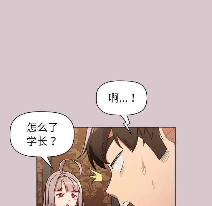 漫画《分组换换爱》第46话第38张图