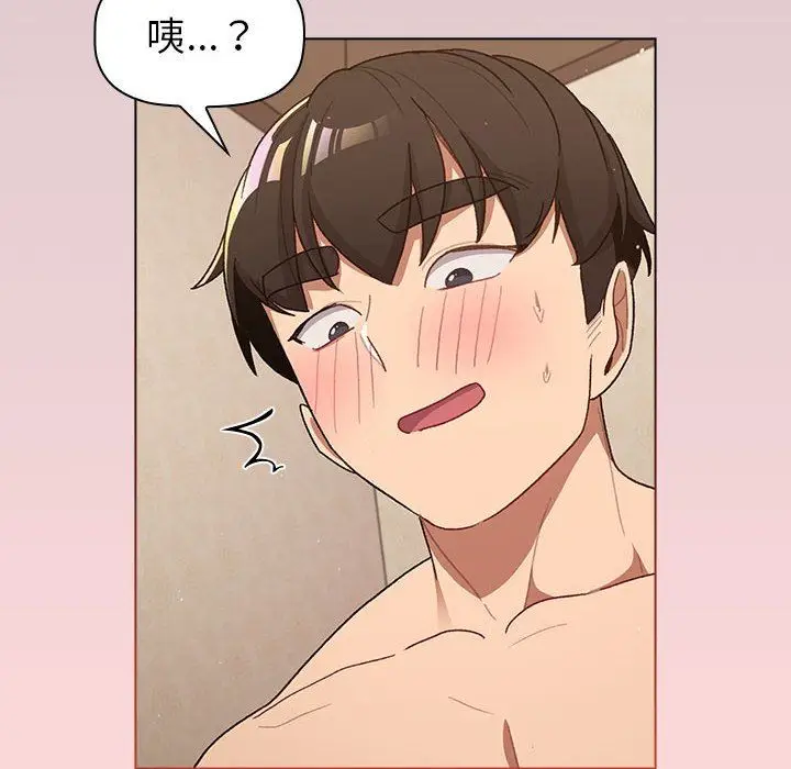 漫画《分组换换爱》第46话第42张图
