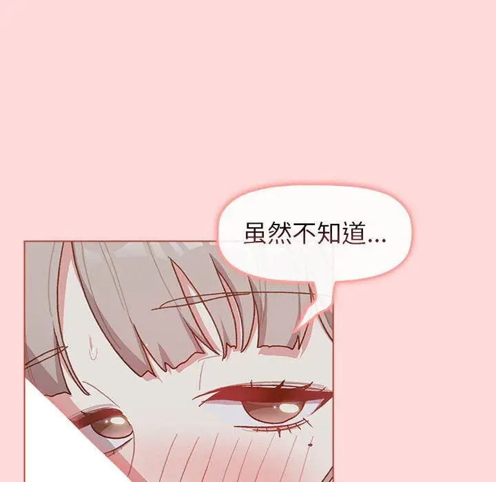 漫画《分组换换爱》第46话第46张图