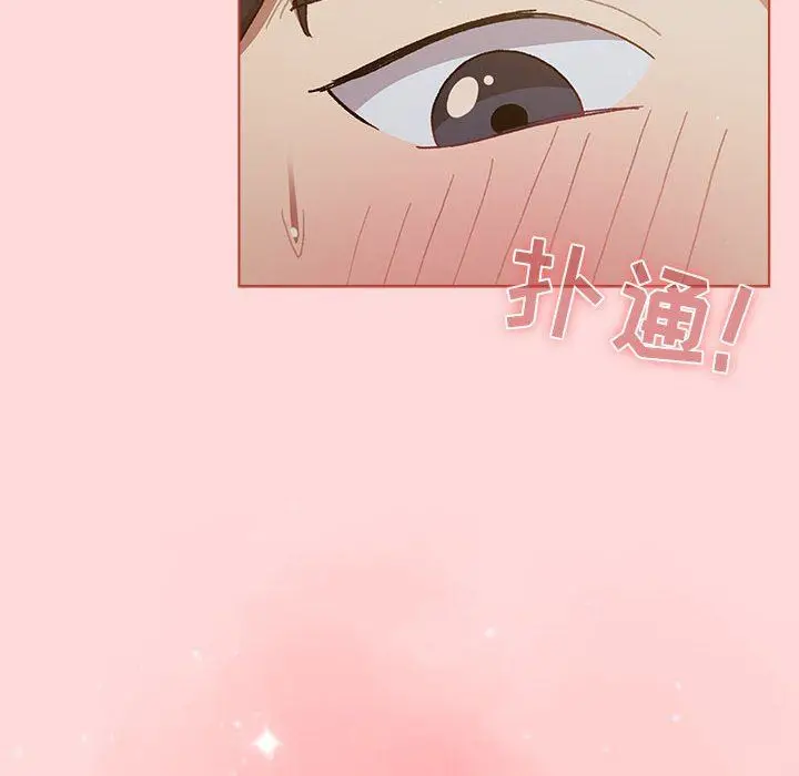 漫画《分组换换爱》第46话第48张图