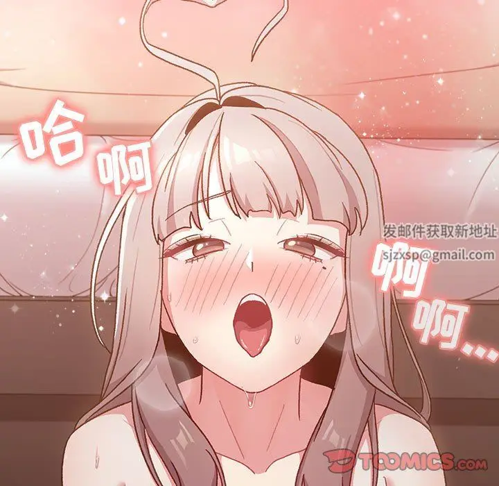 漫画《分组换换爱》第46话第51张图