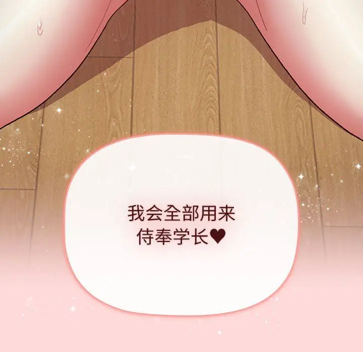 漫画《分组换换爱》第46话第53张图