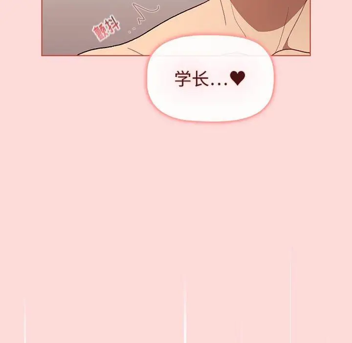 漫画《分组换换爱》第46话第55张图
