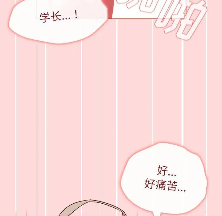 漫画《分组换换爱》第46话第62张图