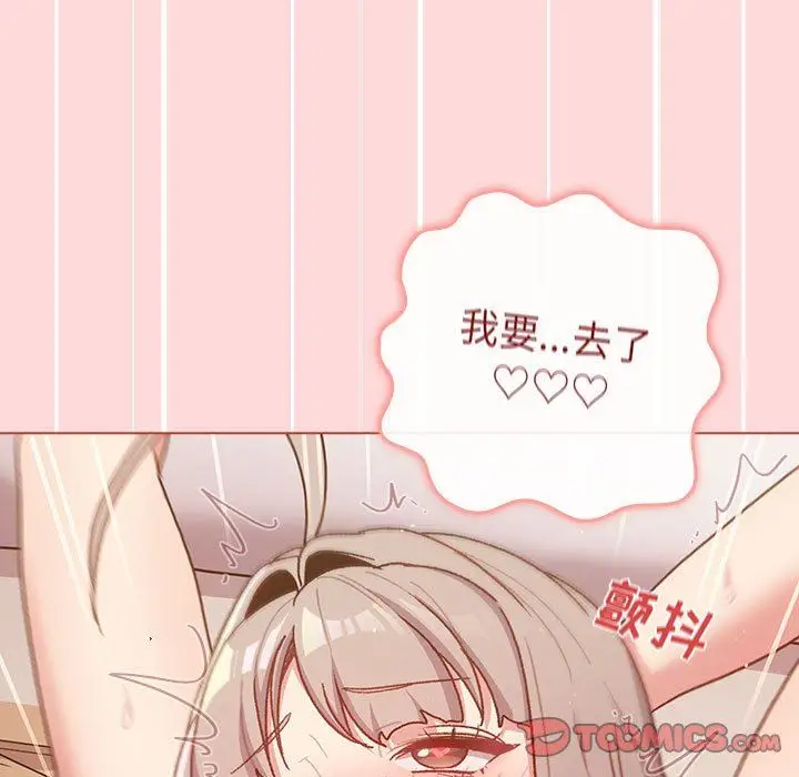 漫画《分组换换爱》第46话第69张图