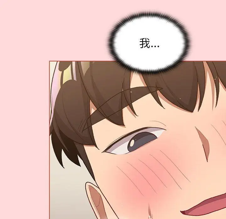 漫画《分组换换爱》第46话第76张图