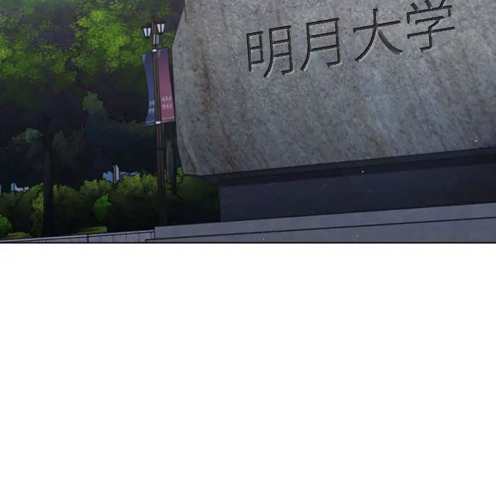 漫画《分组换换爱》第46话第84张图