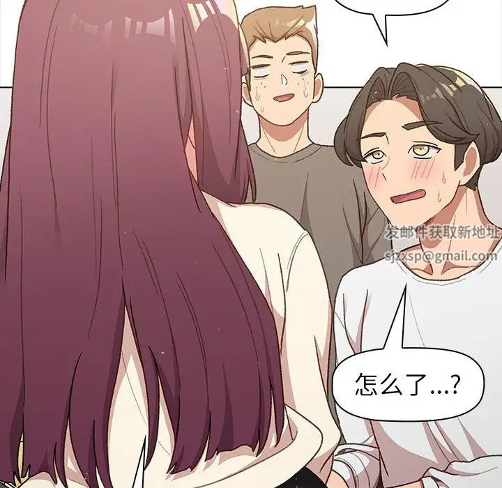 漫画《分组换换爱》第46话第90张图