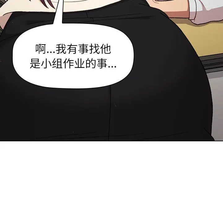 漫画《分组换换爱》第46话第91张图