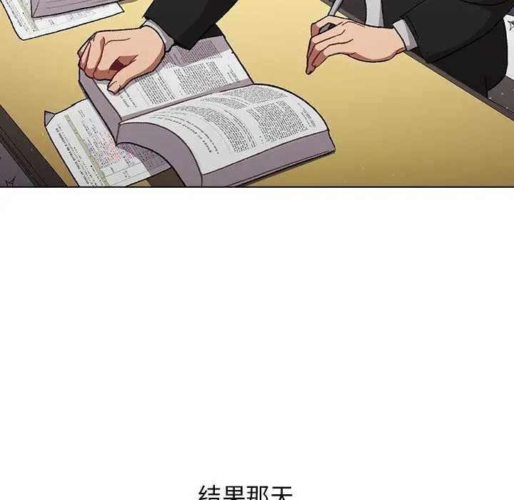 漫画《分组换换爱》第12话第124张图