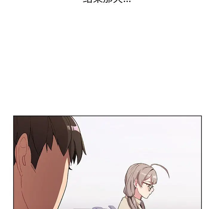 漫画《分组换换爱》第12话第125张图