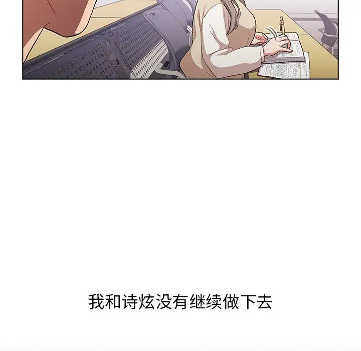 漫画《分组换换爱》第12话第126张图