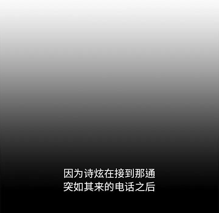 漫画《分组换换爱》第12话第127张图